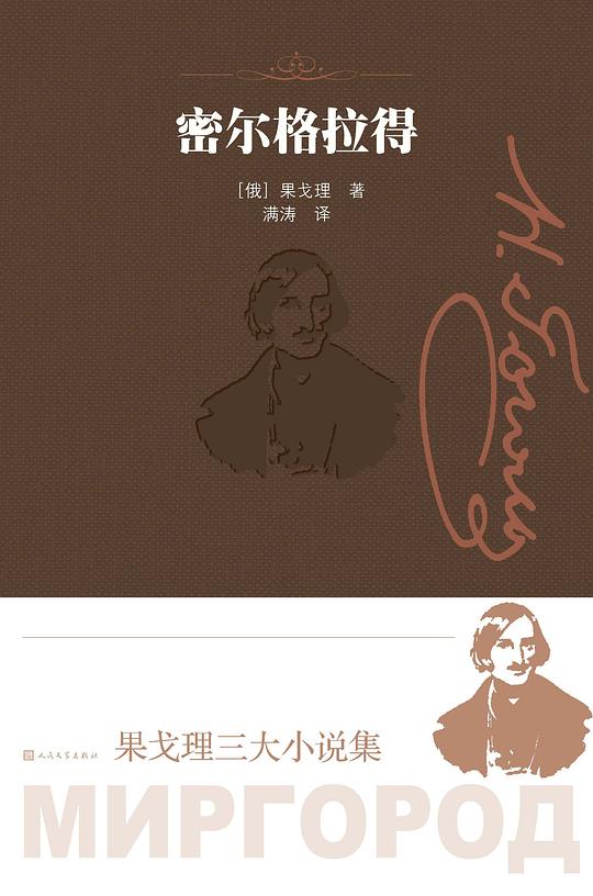 密尔格拉得