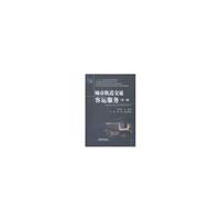 城市轨道交通客运服务