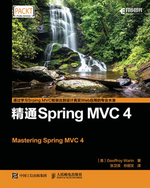 精通Spring MVC 4