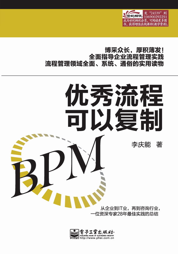 优秀流程可以复制
