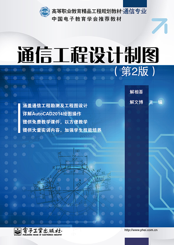 通信工程设计制图