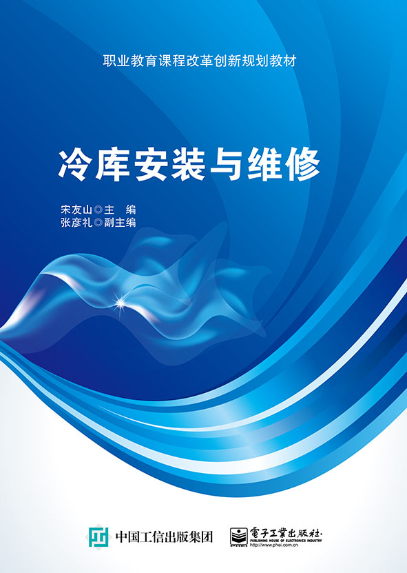 冷库安装与维修