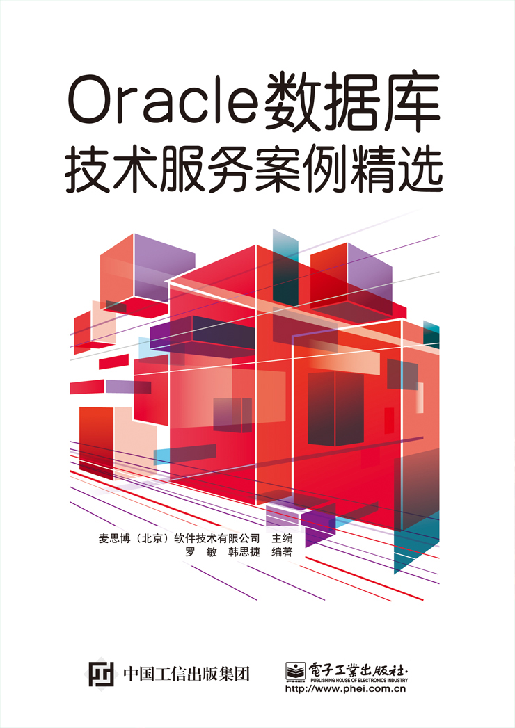 Oracle数据库技术服务案例精选