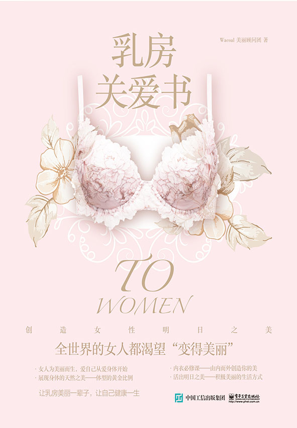 乳房关爱书