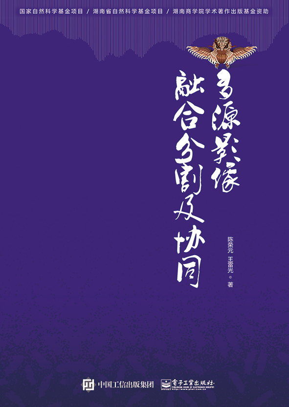 多源影像融合分割及协同