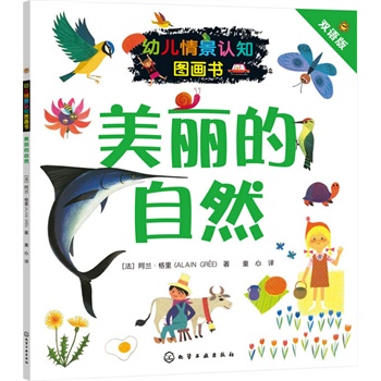 美丽的自然