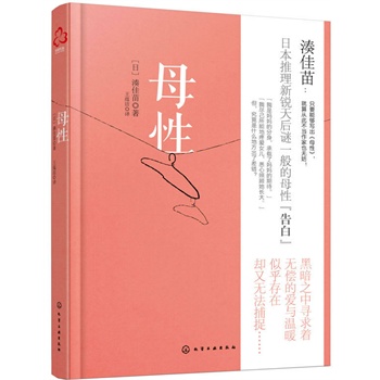 母性