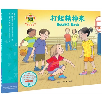 打起精神来