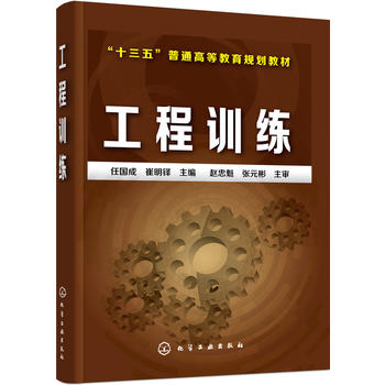 工程训练