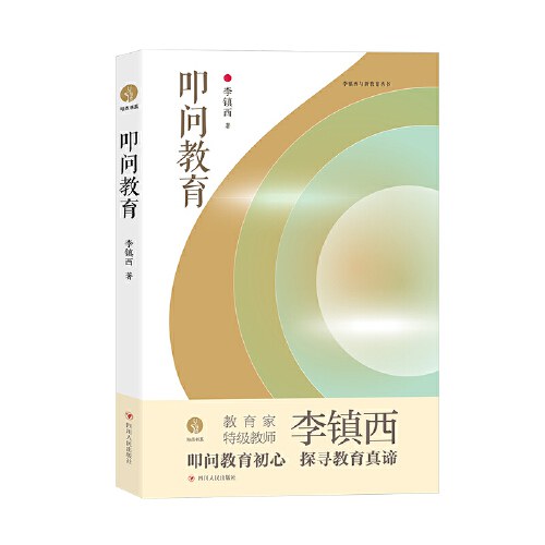 叩问教育
