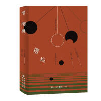 樱桃