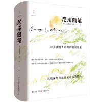 尼采随笔