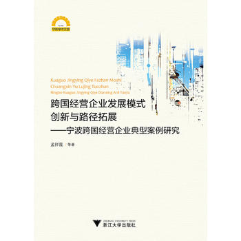 地方本科高校转型发展研究