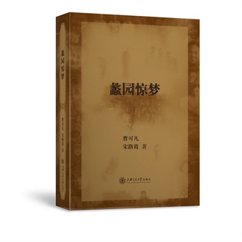 蠡园惊梦