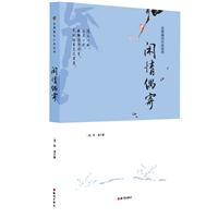 闲情偶寄