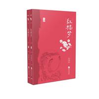红楼梦  上