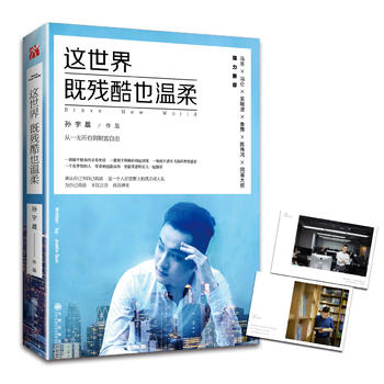 这世界既残酷也温柔
