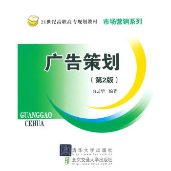 广告策划
