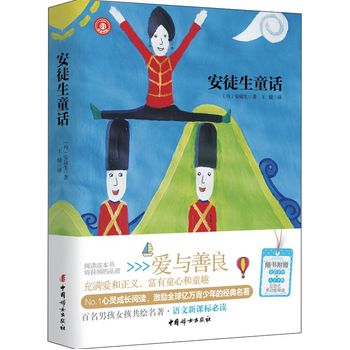 安徒生童话