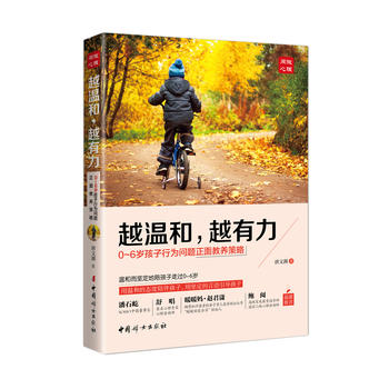 越温和，越有力