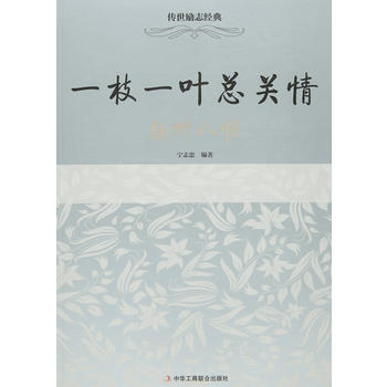 一枝一叶总关情——扬州八怪