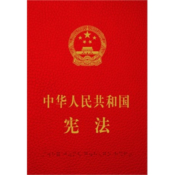 保险法——原理·图解·案例·司考