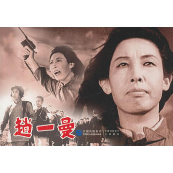赵一曼