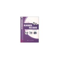 机械制图项目教程