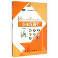 市场营销学