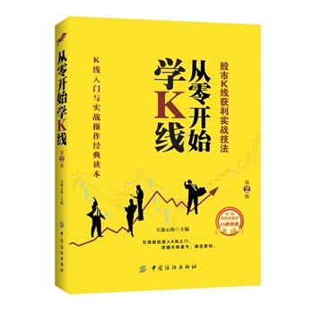 从零开始学K线
