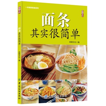 面条其实很简单