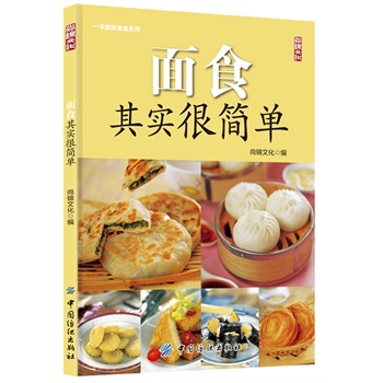 面食其实很简单