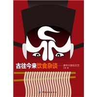 古往今来饮食杂谈