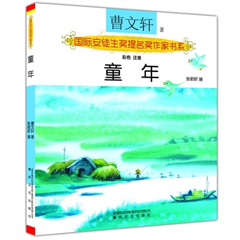 童年