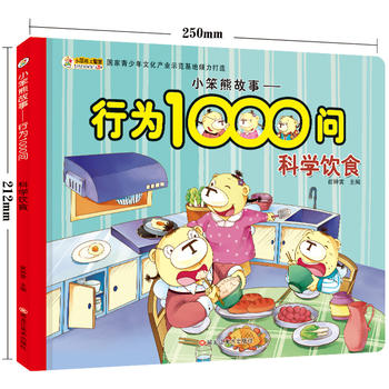 科学饮食