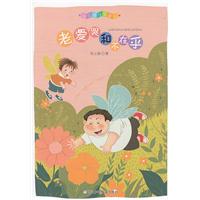 老爱哭和不在乎