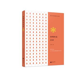最慢的是活着