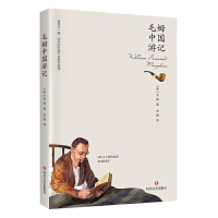 毛姆中国游记
