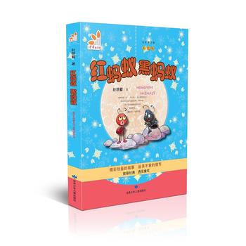 红蚂蚁 黑蚂蚁
