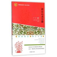 请让心灵小憩
