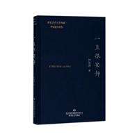 一直很安静