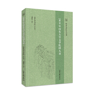 山东