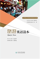 经济与贸易英语读本