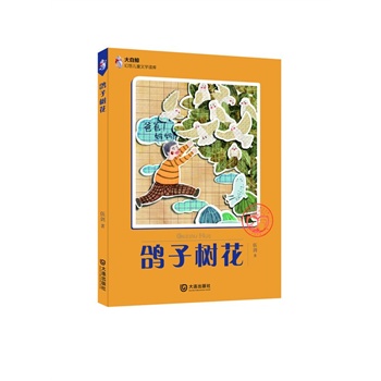 鸽子树花