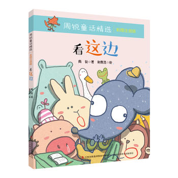 看这边
