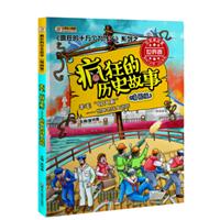 羊毛“导火索”——世界名战大追踪
