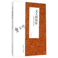 文人的情怀：中国文化演讲录