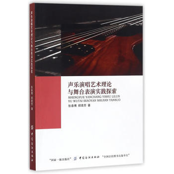 声乐基础与儿歌演唱