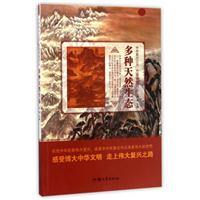 多种天然生态
