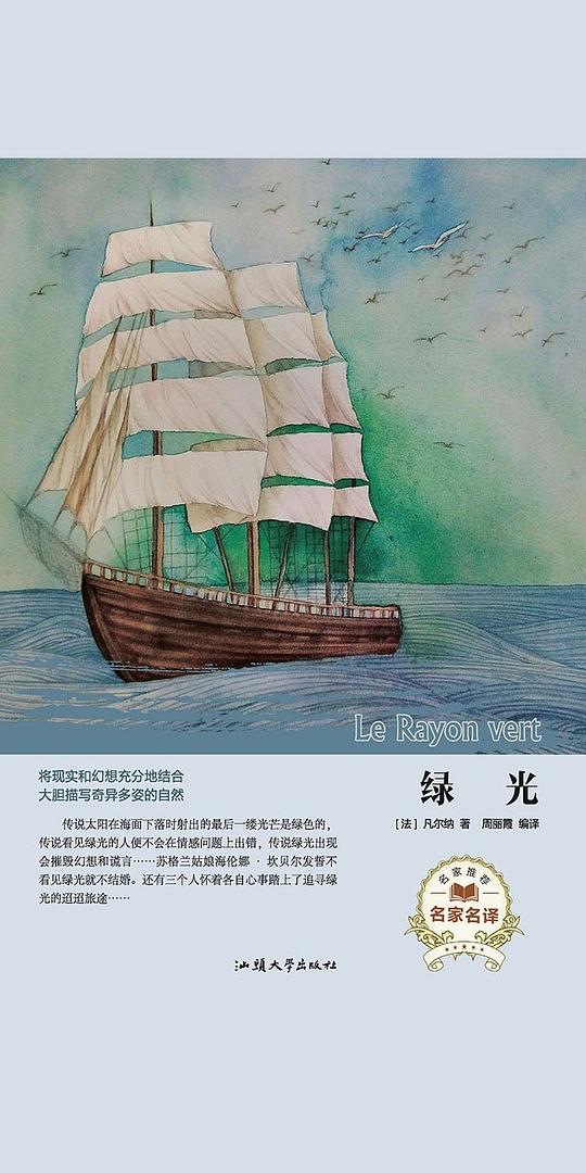 蓓根的五亿法郎